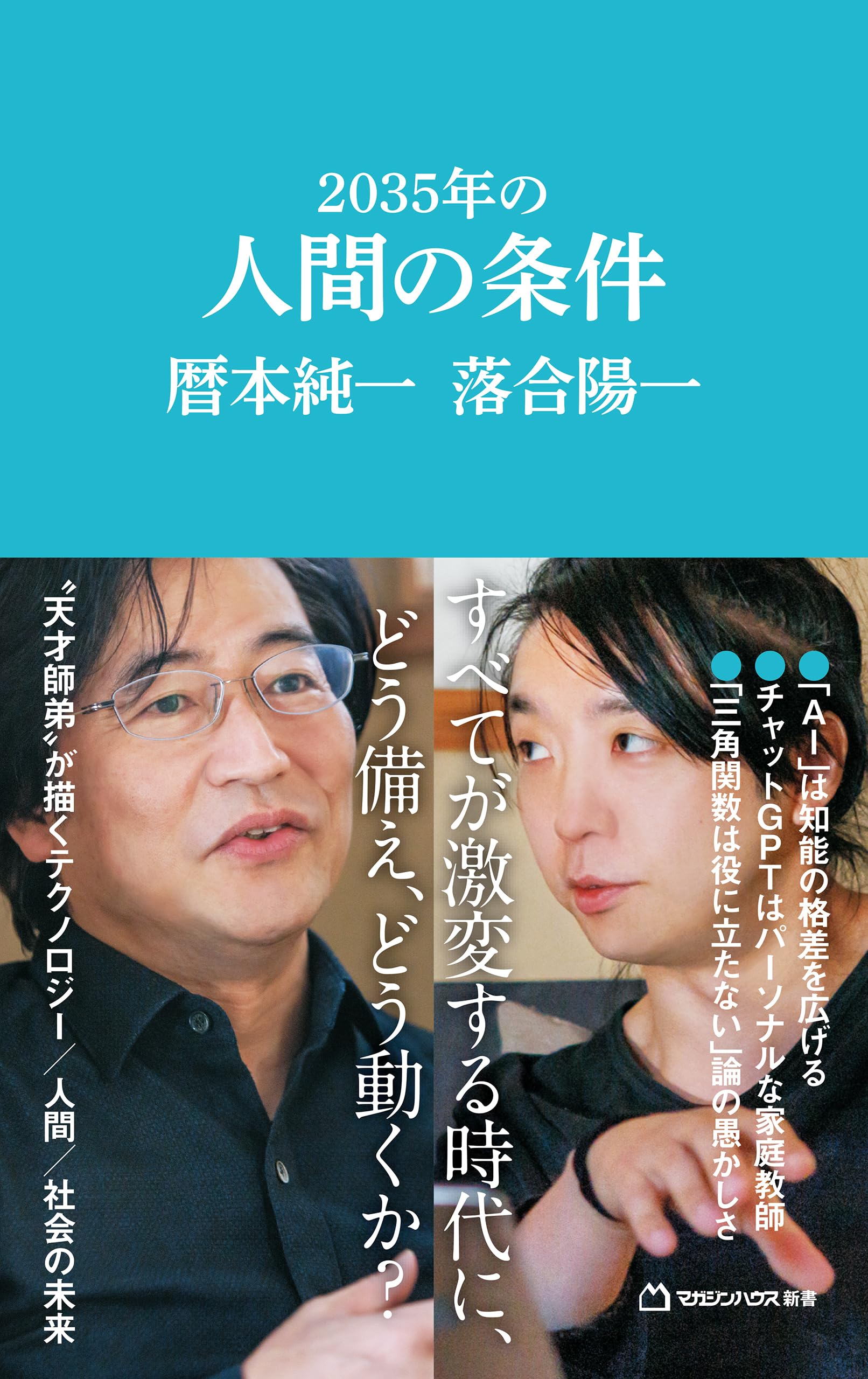日本国ペルシア語文献所在総目録　1・2　2冊揃 Amazon.com: 落合陽一: books, biography, latest update